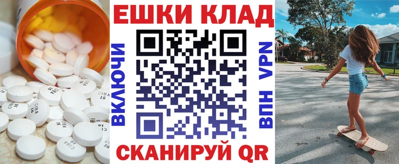 Экстази круглые  Михайловка 