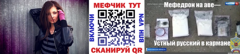 МЕФ кристаллы  OMG маркетплейс  Михайловка  купить наркотик 