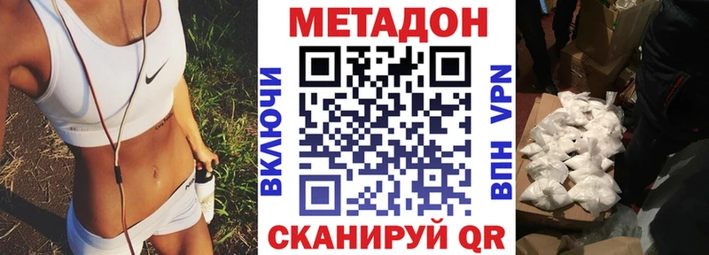 Метадон кристалл  Михайловка 